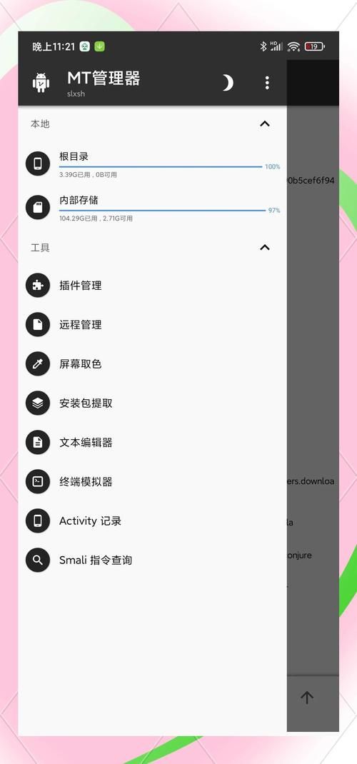 MT管理器下载安卓必备 强大文件管理工具推荐