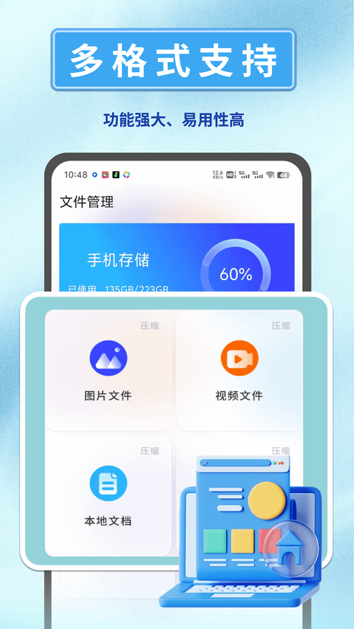 MT管理器下载安卓必备 强大文件管理工具推荐