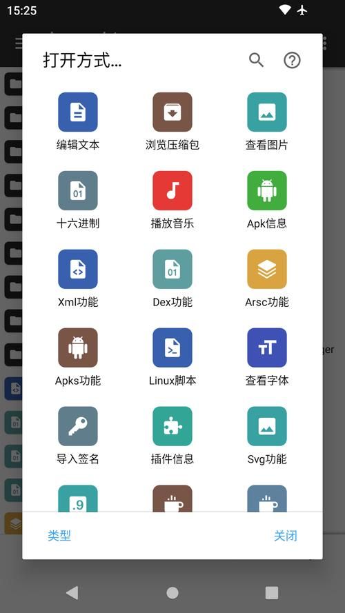 MT管理器下载教程 新手也能快速安装使用