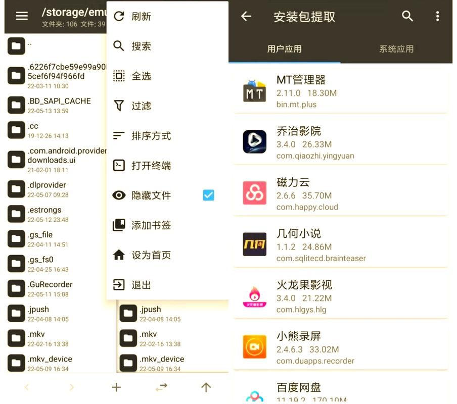 MT管理器下载教程 新手也能快速安装使用