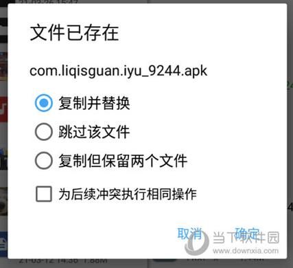 MT管理器下载教程 新手也能快速安装使用