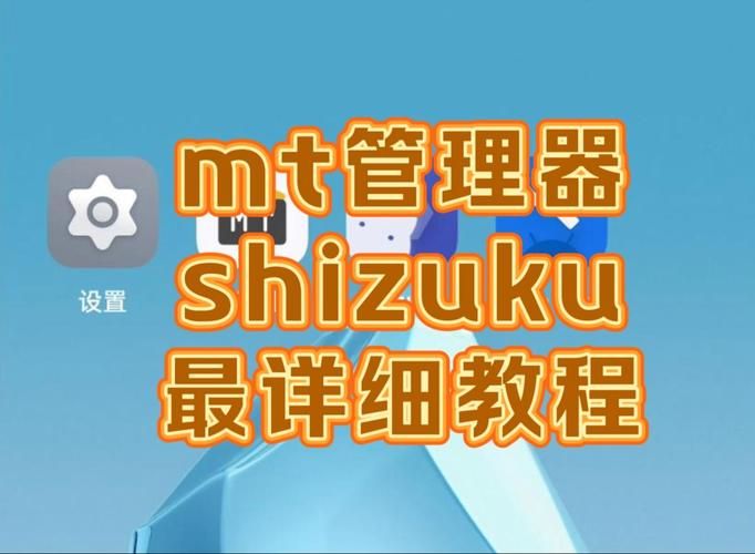 MT管理器下载教程 新手也能快速安装使用