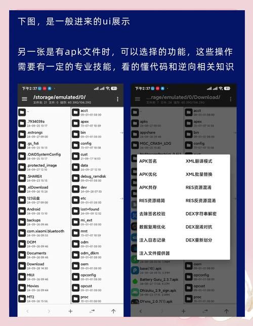 MT管理器下载教程 新手也能快速安装使用