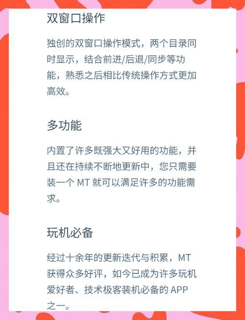 MT管理器下载教程 新手也能快速安装使用