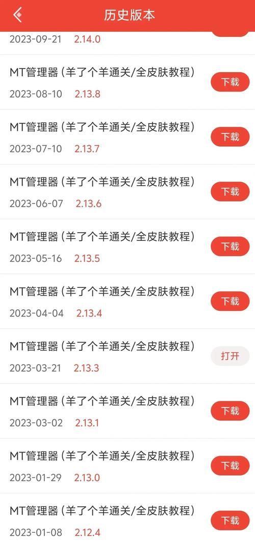 MT管理器下载教程 新手也能快速安装使用