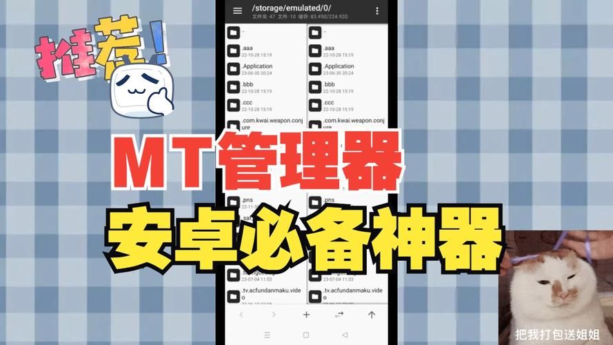 MT管理器下载教程 新手也能快速安装使用