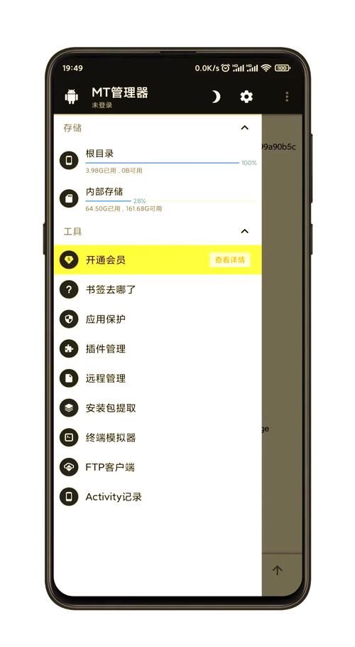 MT管理器在哪下载 安卓苹果双平台下载教程