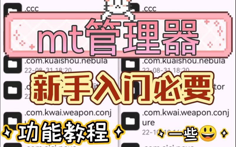 MT管理器在哪下载 安卓苹果双平台下载教程
