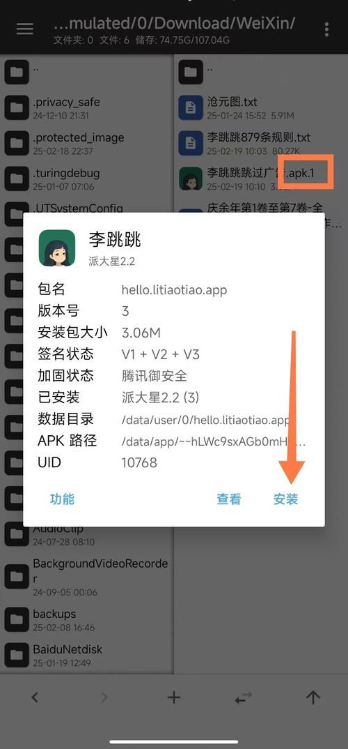 MT管理器安卓汉化版下载及详细使用教程分享