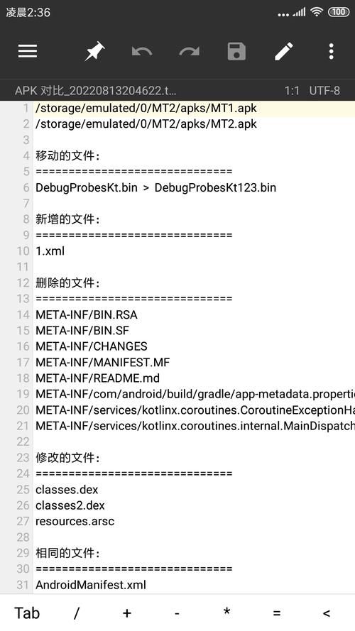 MT管理器安卓汉化版下载及详细使用教程分享