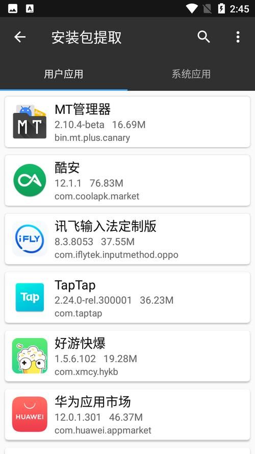 MT管理器官方正式版下载最新版安全可靠推荐
