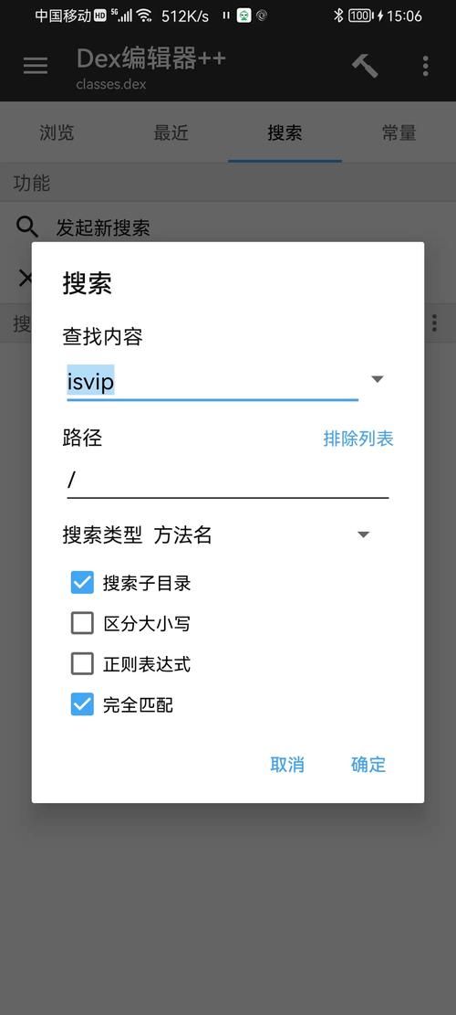 MT管理器官方网站教你如何使用高级文件编辑功能