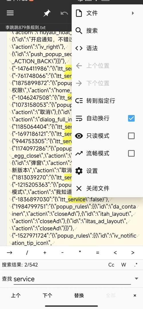 MT管理器官方网站教你如何使用高级文件编辑功能