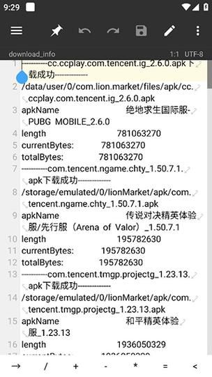 MT管理器官方网站教你如何使用高级文件编辑功能