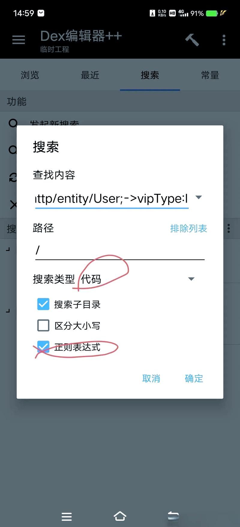 MT管理器官方网站教你如何使用高级文件编辑功能