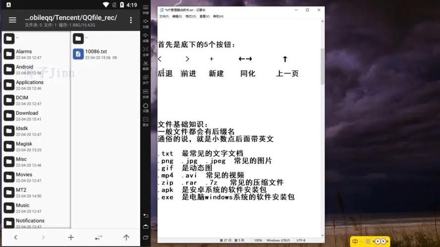 MT管理器官方网站教你如何使用高级文件编辑功能