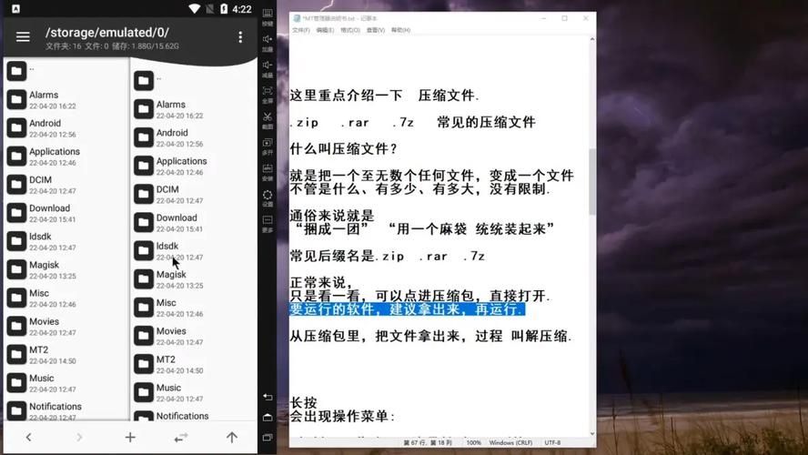MT管理器官方网站教你如何使用高级文件编辑功能