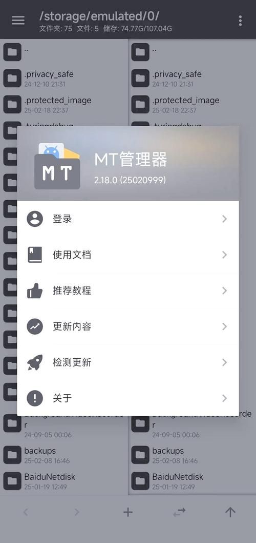MT管理器官方网站教你如何使用高级文件编辑功能