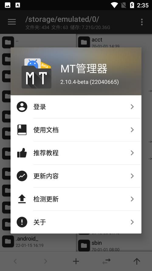 MT管理器官方网站教你如何使用高级文件编辑功能