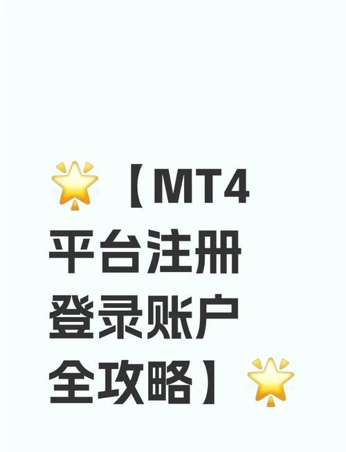 MT管理器官网注册登录指南 轻松搞定账号问题