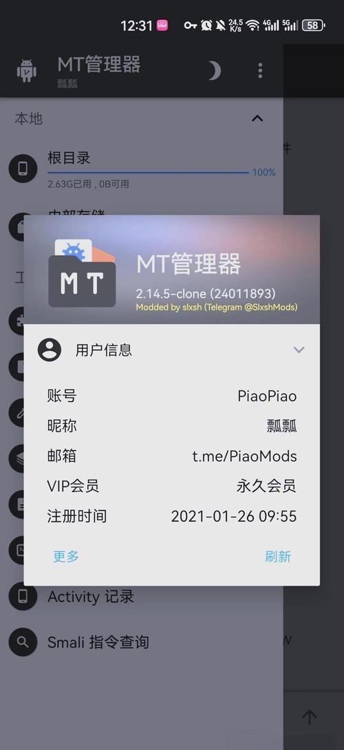 MT管理器更新地址汇总 快速下载不迷路