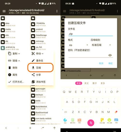 MT管理器最新功能解析让你轻松管理手机文件