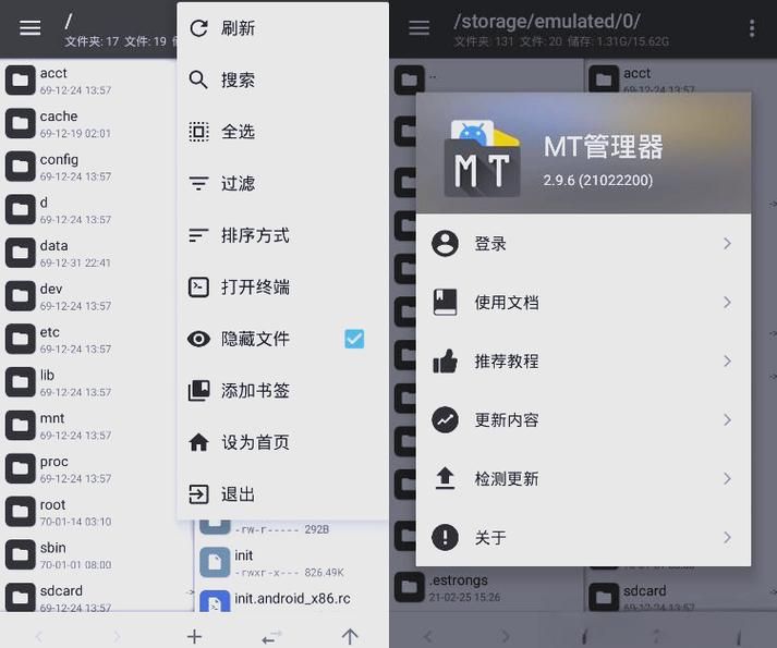 MT管理器最新功能解析让你轻松管理手机文件