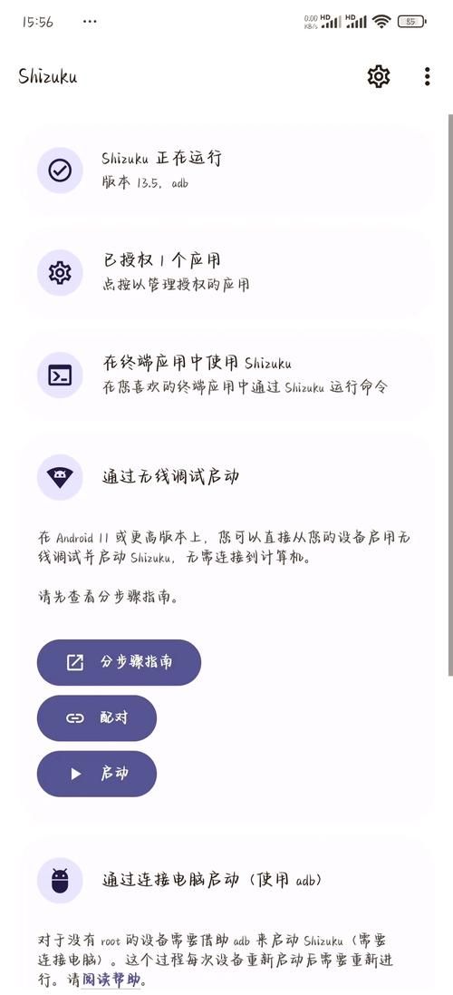 MT管理器最新功能解析让你轻松管理手机文件