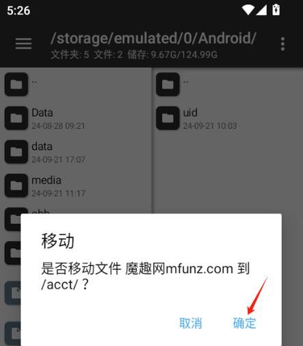 MT管理器最新功能解析让你轻松管理手机文件
