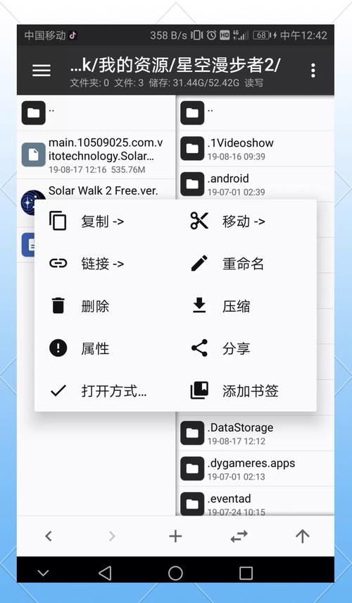 MT管理器最新功能解析让你轻松管理手机文件