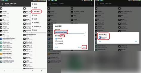 MT管理器最新版本功能详解让你玩转手机文件