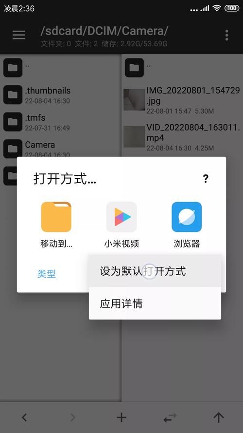 MT管理器最新版本功能详解让你玩转手机文件