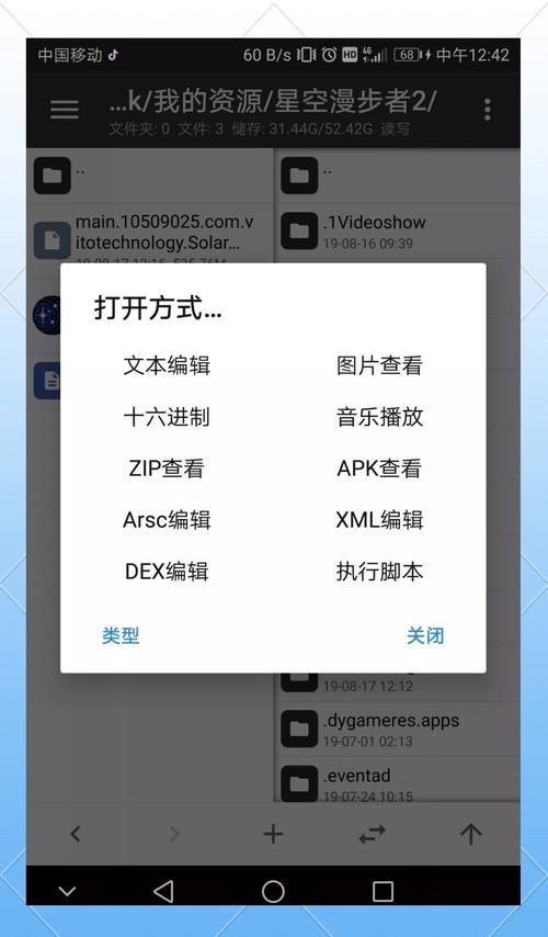 MT管理器最新版本是多少 2024年最新版功能解析