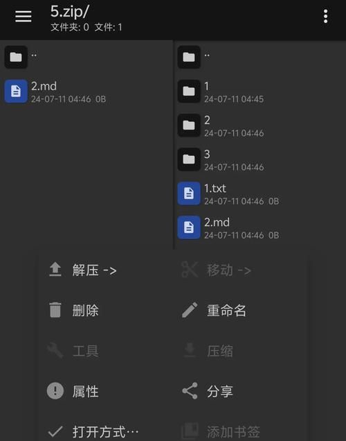 MT管理器汉化版最新更新内容详解 老用户必看的新变化