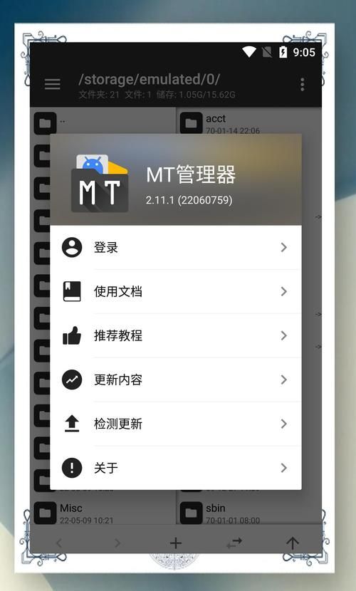 MT管理器游戏下载全攻略 安全快速找到心仪游戏
