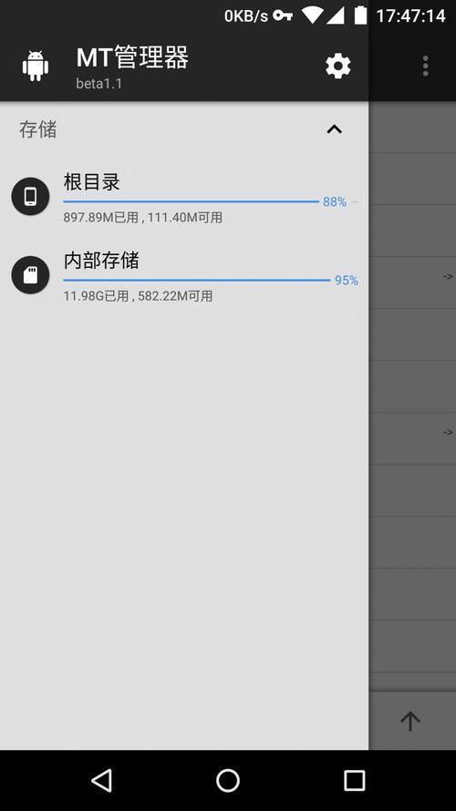 MT管理器游戏下载全攻略 安全快速找到心仪游戏
