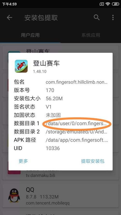 MT管理器游戏介绍 解锁游戏新玩法的详细步骤