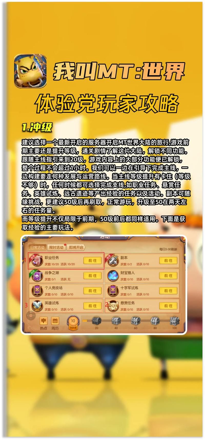 MT管理器游戏攻略教程 手把手教你玩转游戏