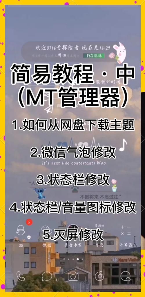 MT管理器游戏攻略教程 手把手教你玩转游戏