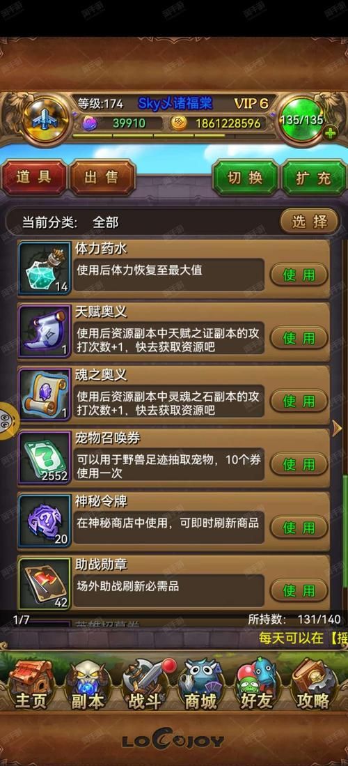 MT管理器游戏攻略教程 手把手教你玩转游戏