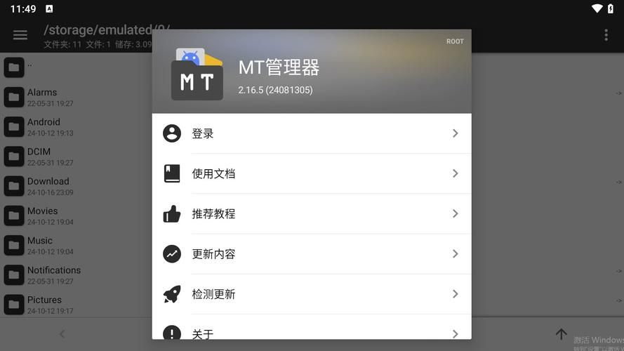 MT管理器版本大全哪个版本最好用推荐