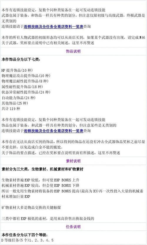 M上攻略合集下载大全 一次解决所有版本需求