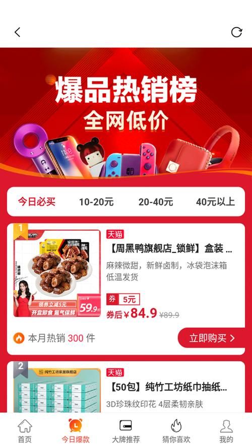 M上攻略合集下载大全 一次解决所有版本需求