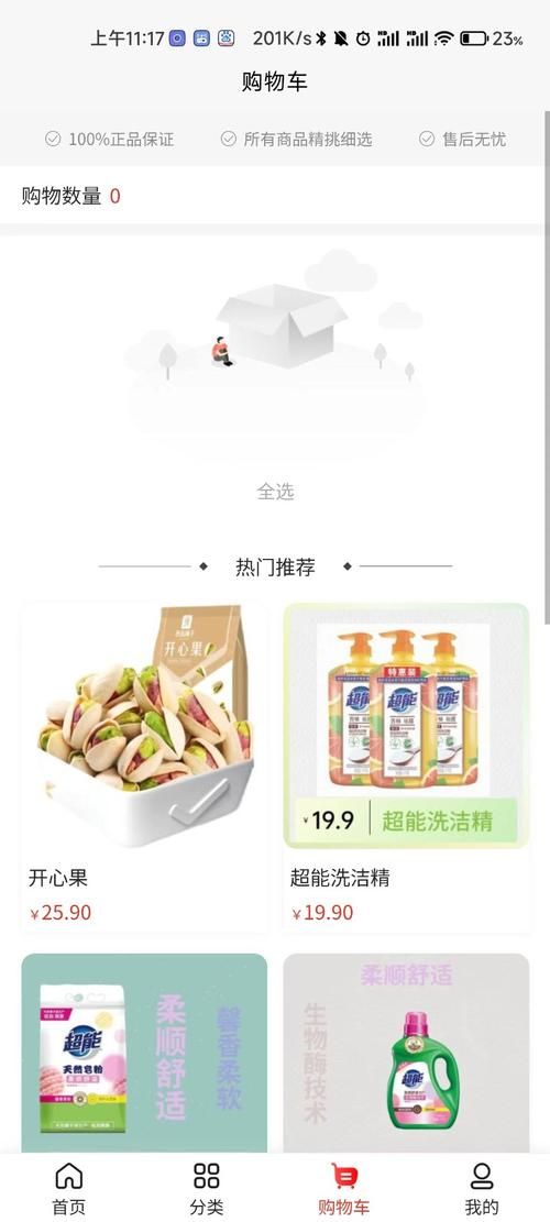 M上攻略合集如何下载 详细图文教程分享