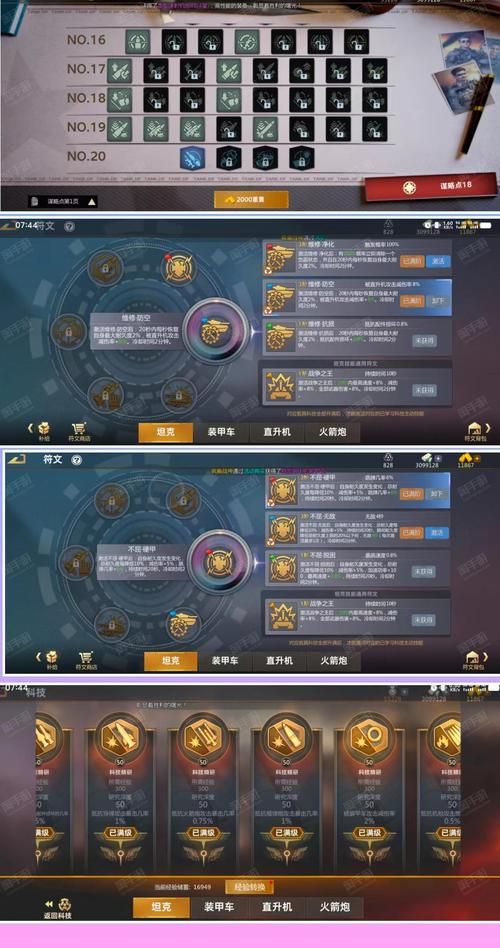 M上攻略合集安卓版详细攻略助你轻松通关
