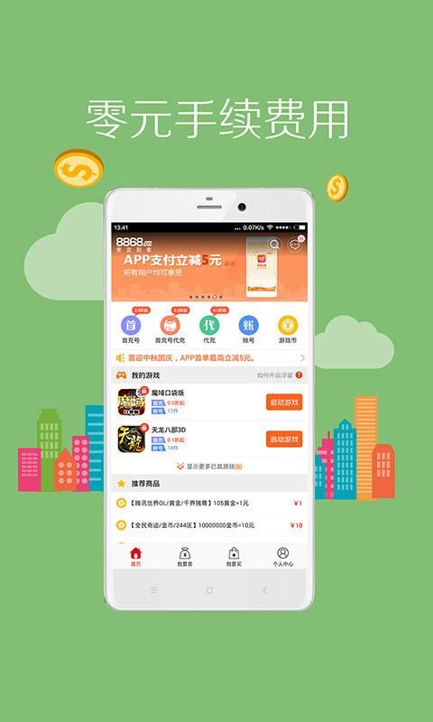 M上攻略合集官方正式版下载最新版一键获取全攻略