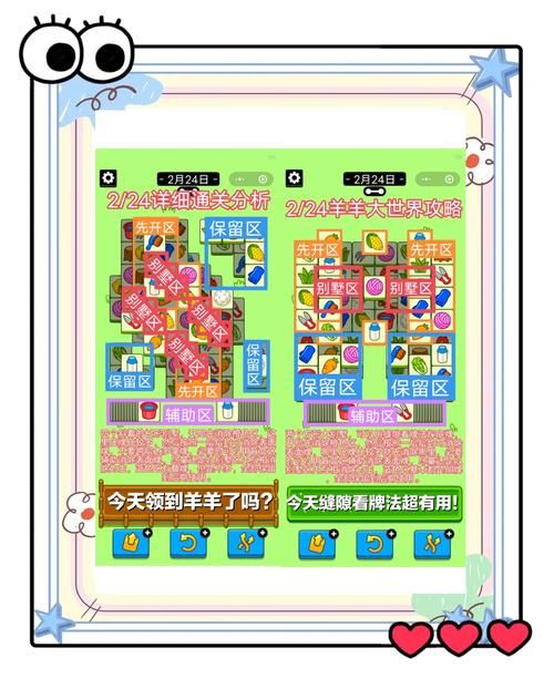 M上攻略合集官网教你轻松通关所有关卡