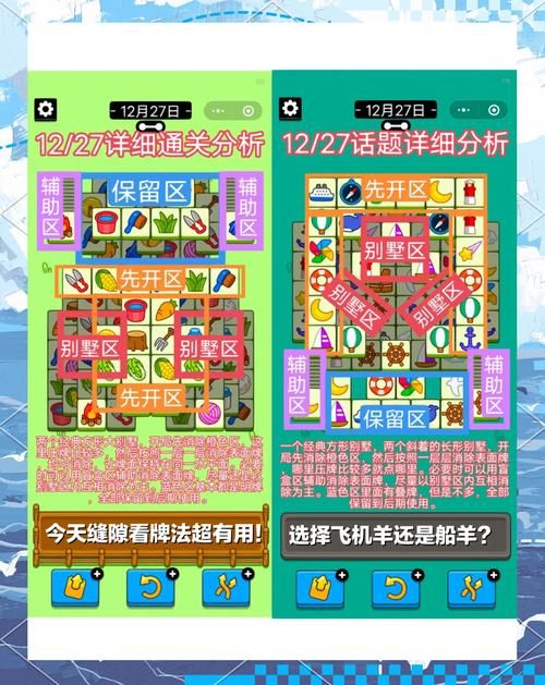 M上攻略合集官网教你轻松通关所有关卡