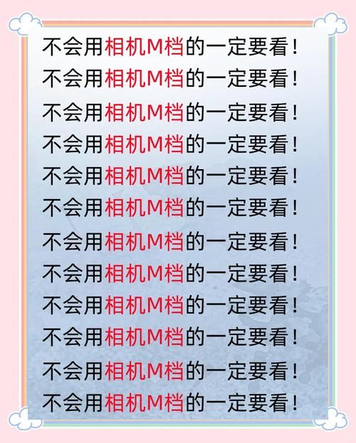 M上攻略合集最新分享 新手必看技巧大全