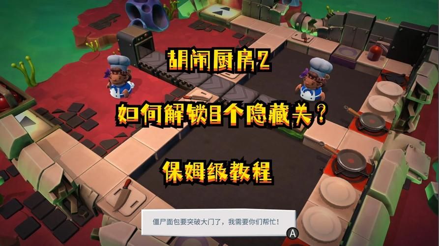 M上攻略合集最新版本 隐藏关卡全解析